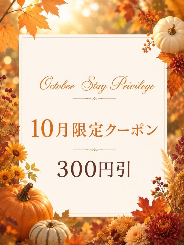 ⭐️お得なお知らせ⭐️

平素より当館をご利用いただきありがとうございます！

【10月限定】300円クーポンキャンペーンを行っております！！！
ホテルにご宿泊の際には、是非！ご利用下さいませ
10月1日よりホテルサンデイズ鹿児島の公式アプリにて
【300円OFFクーポン】を発行しております！
既にアプリをご登録いただいてる方はもちろん、
まだご登録されていない方もご登録後すぐにご利用
いただけます！🤵🏻‍♀️🤵🏻
これからご登録の方は、Apple Store またはGooglePlay
からアプリをゲットしてくださいね😌
★ご利用条件★
・他クーポン併用可
・お1人様1回のみご利用いただけます
・ご精算前にフロントスタッフへご提示ください
・公式ホームページ、もしくは公式アプリからご予約いただいたお客様のみ対象（※現地決済のみ対象なります。）
 
#鹿児島ホテル 
#鹿児島観光 
#天文館 
#鹿児島
#ホテルサンデイズ鹿児島